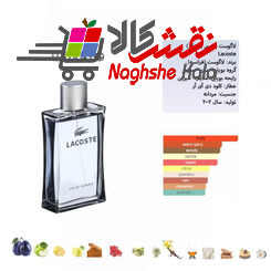 فروشگاه اینترنتی پخش عمده عطر لاگوست طوسی کروکو - برند لاگوست - مردانه - محصول2002 - رایحه چوبی معطر - شرکت بل Bell